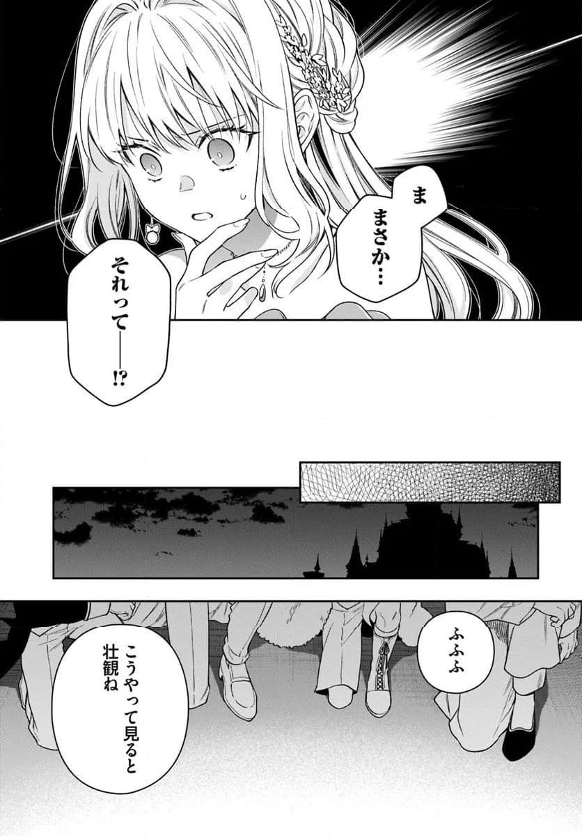ページ 9 — 第24.2話