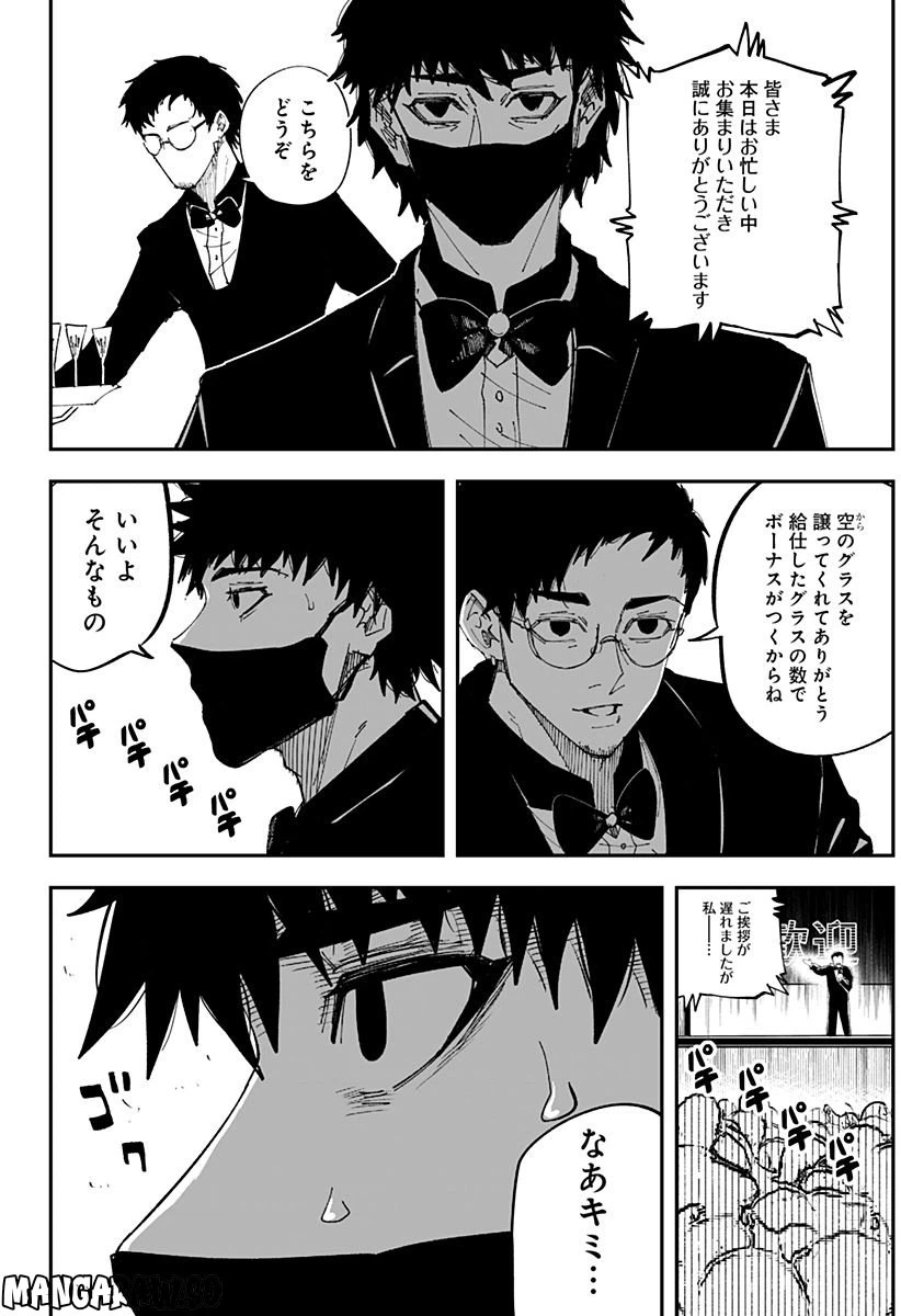 ページ 31 — 第2話