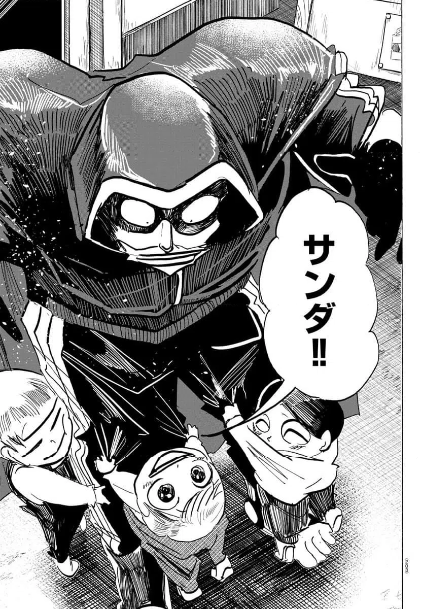ページ 7 — 第134話