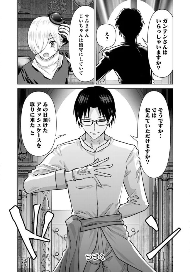 ページ 14 — 第95話