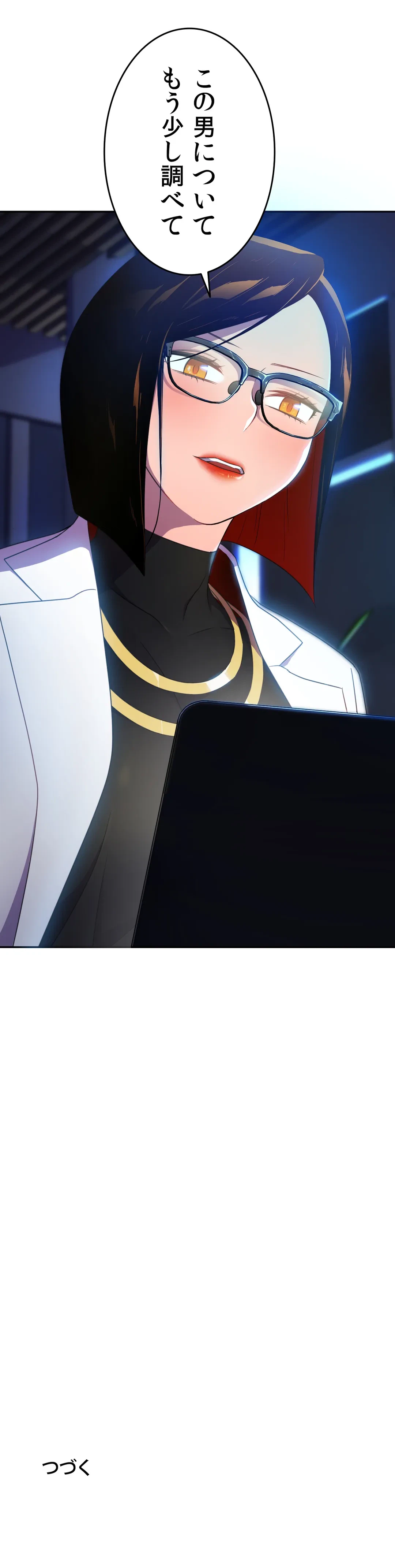 ページ 43 — 第4話