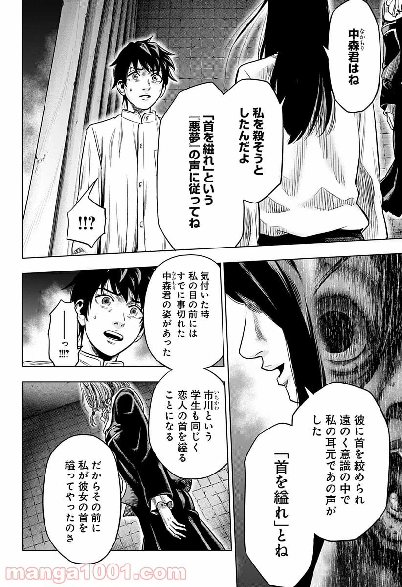 ページ 10 — 第10話
