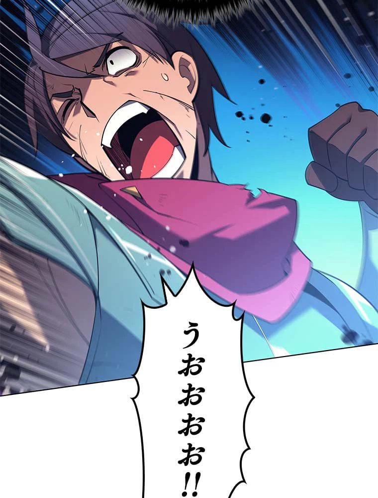 ページ 16 — 第132話