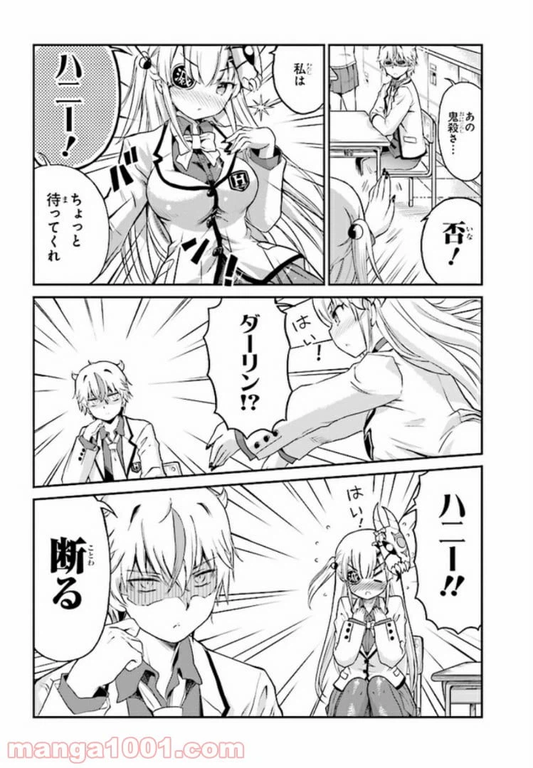ページ 6 — 第2話