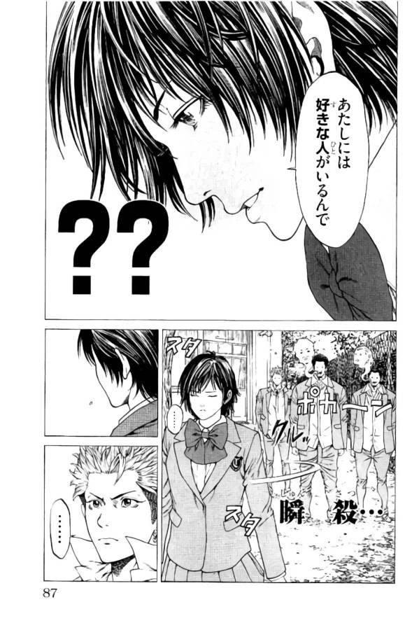 ページ 30 — 第9話