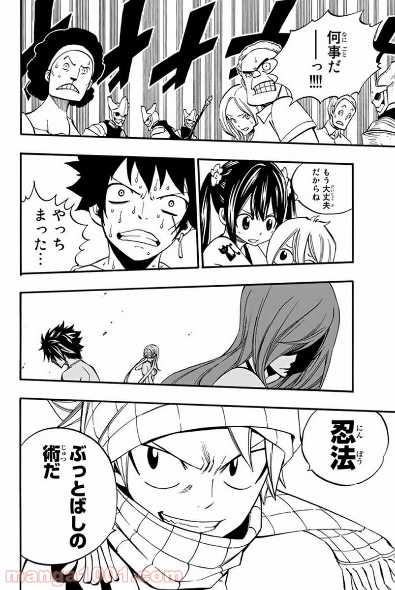 ページ 20 — 第441話