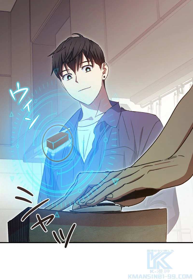 ページ 8 — 第29話