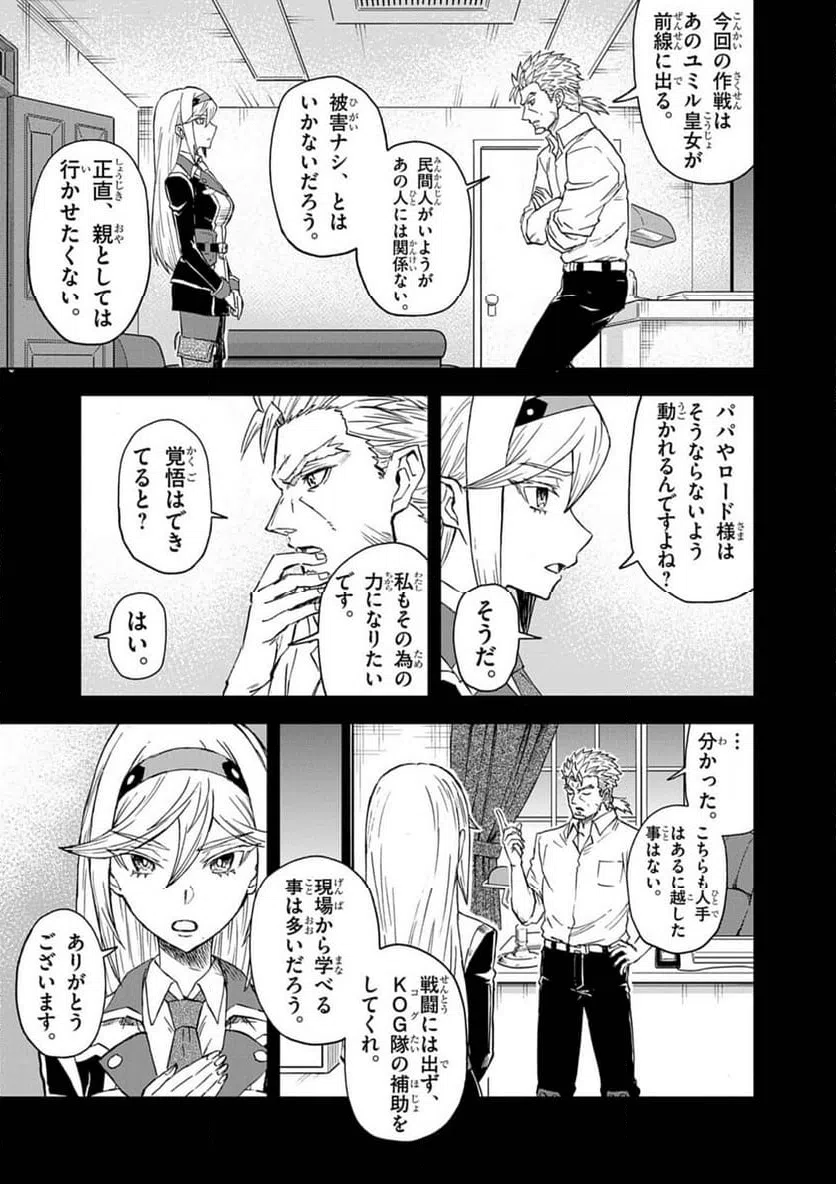 ページ 9 — 第13話