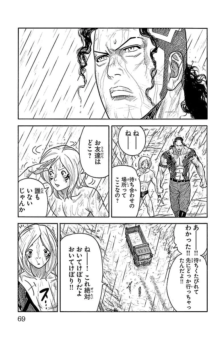 ページ 15 — 第277話