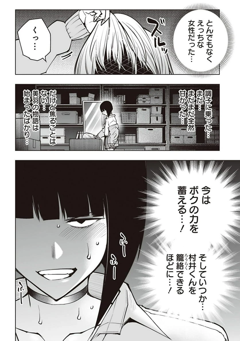 ページ 12 — 第54話