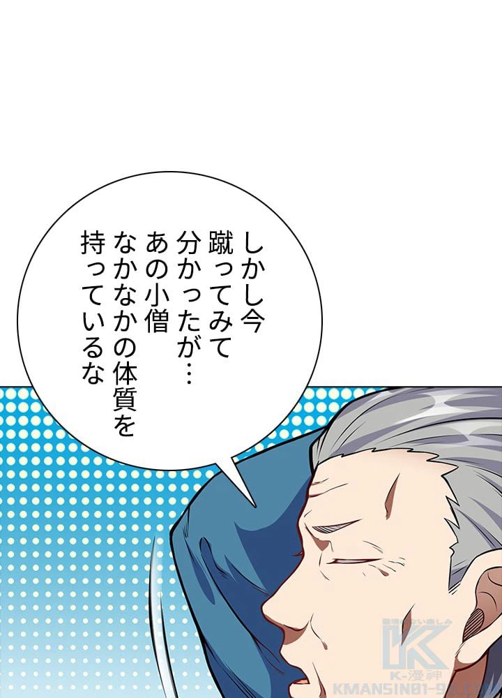 ページ 8 — 第154話