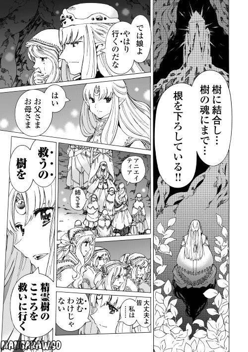 ページ 5 — 第51話