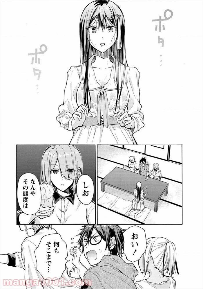 ページ 19 — 第1話