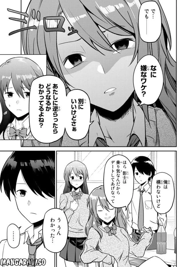 ページ 9 — 第1話
