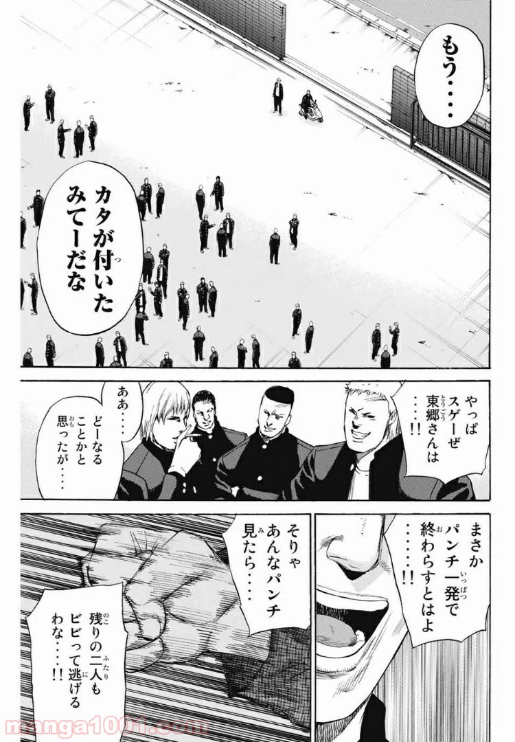ページ 13 — 第174話