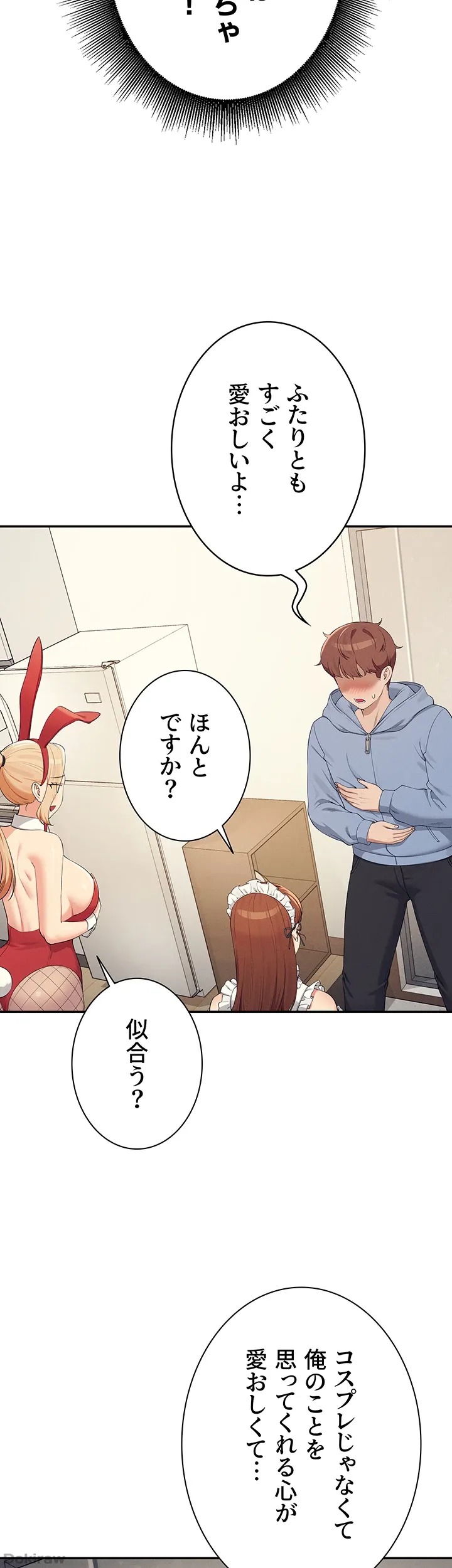 ページ 43 — 第142話