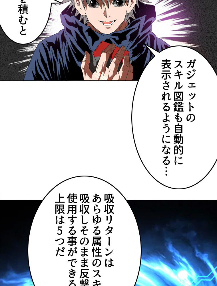 ページ 12 — 第20話