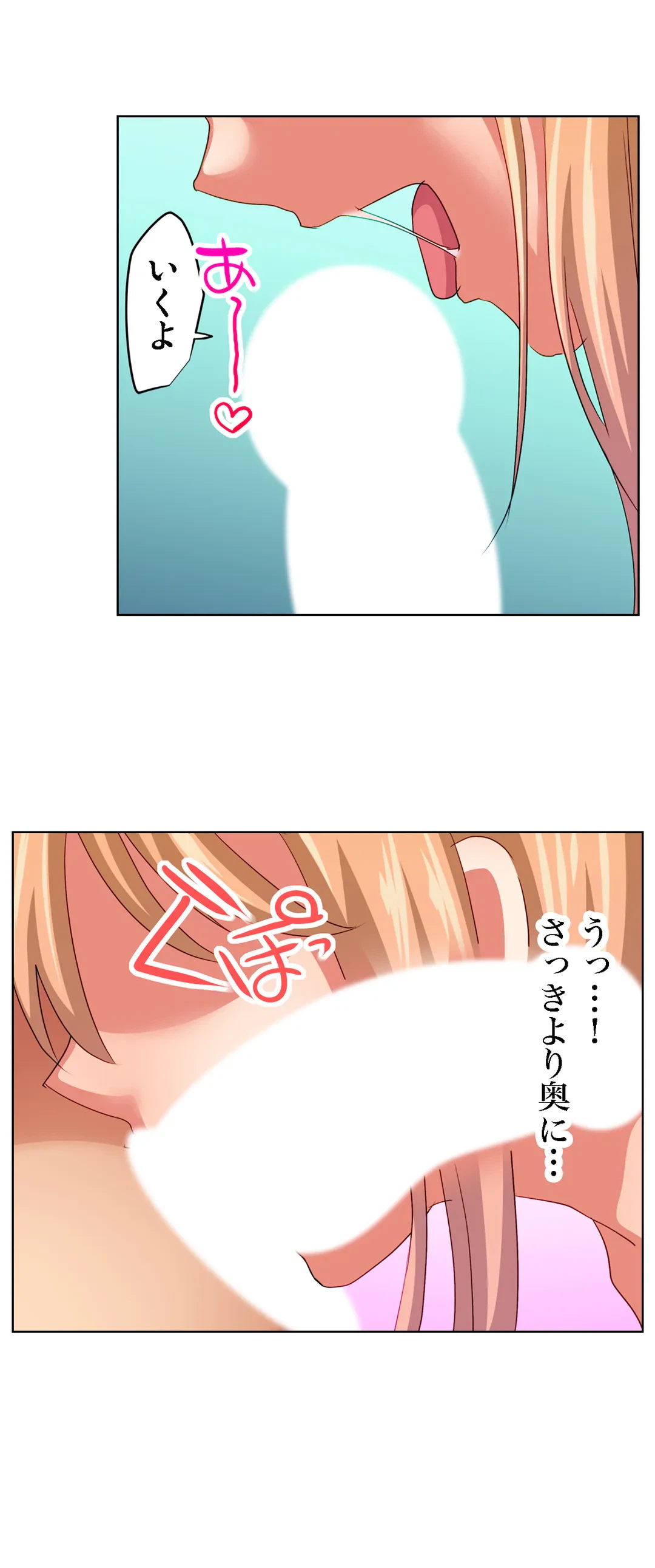 ページ 21 — 第14話