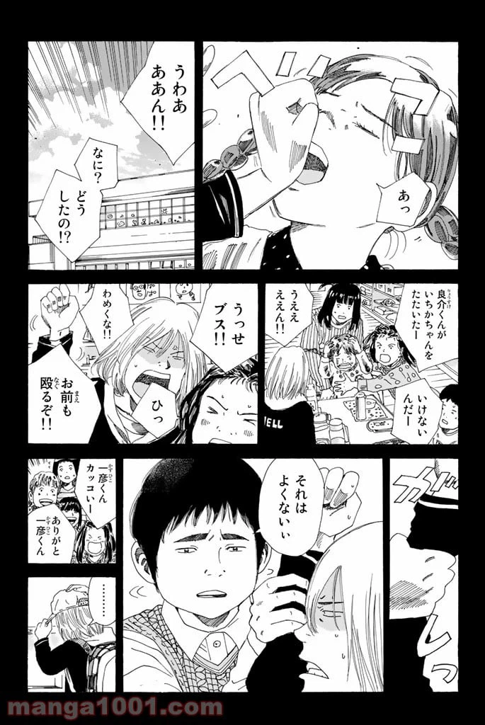 ページ 12 — 第210話