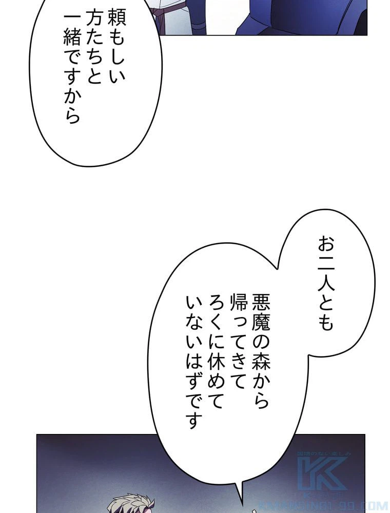 ページ 29 — 第54話