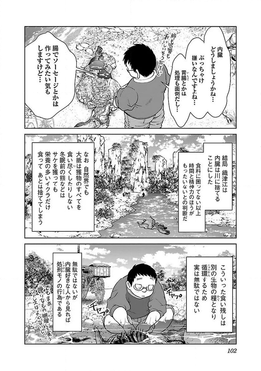 ページ 18 — 第16話