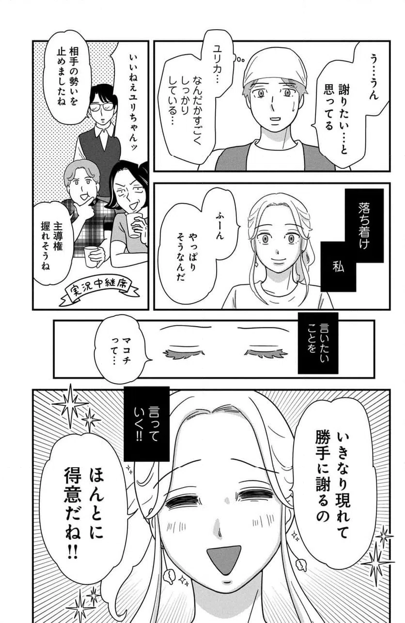 ページ 5 — 第44話