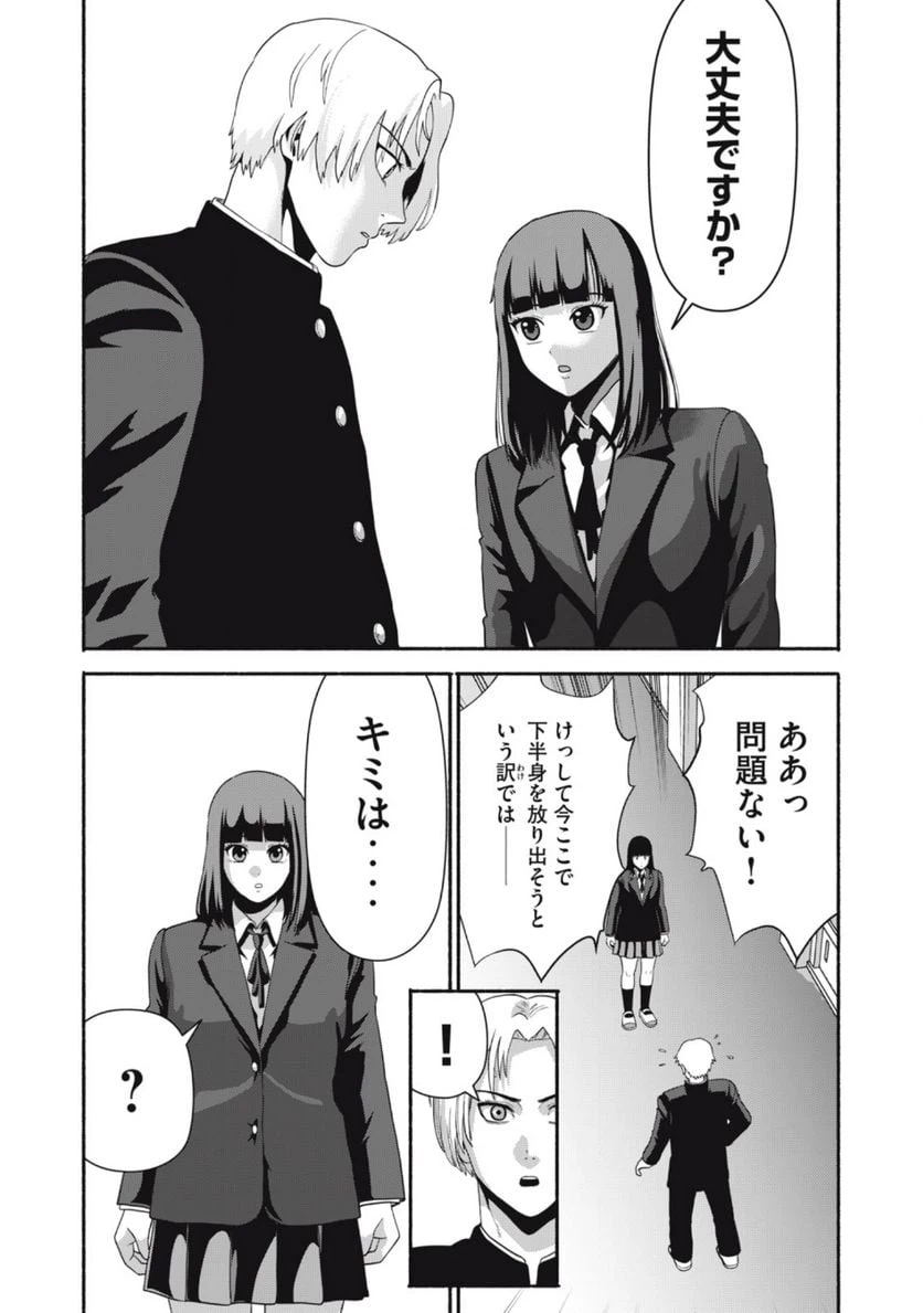 ページ 11 — 第20話
