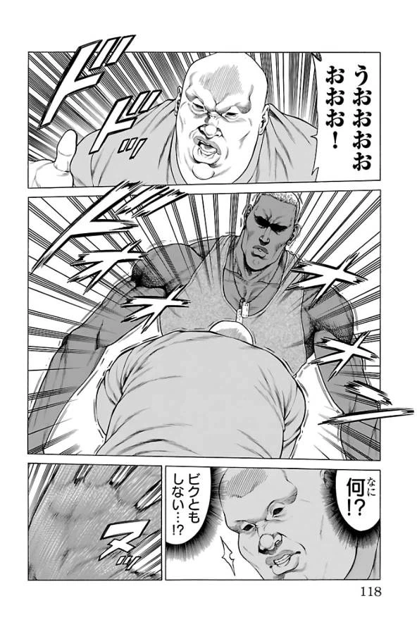 ページ 20 — 第62話