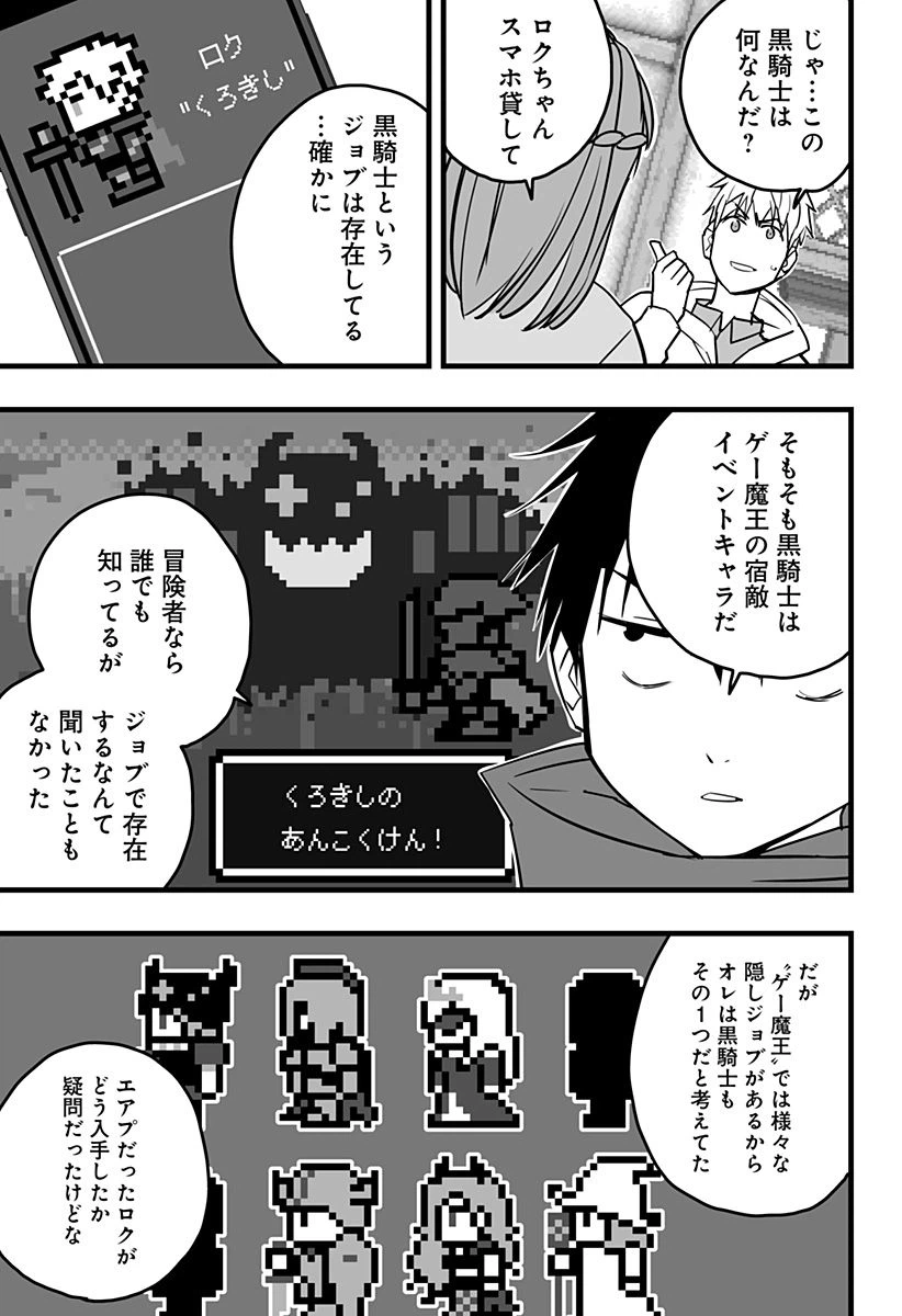 ページ 6 — 第16話