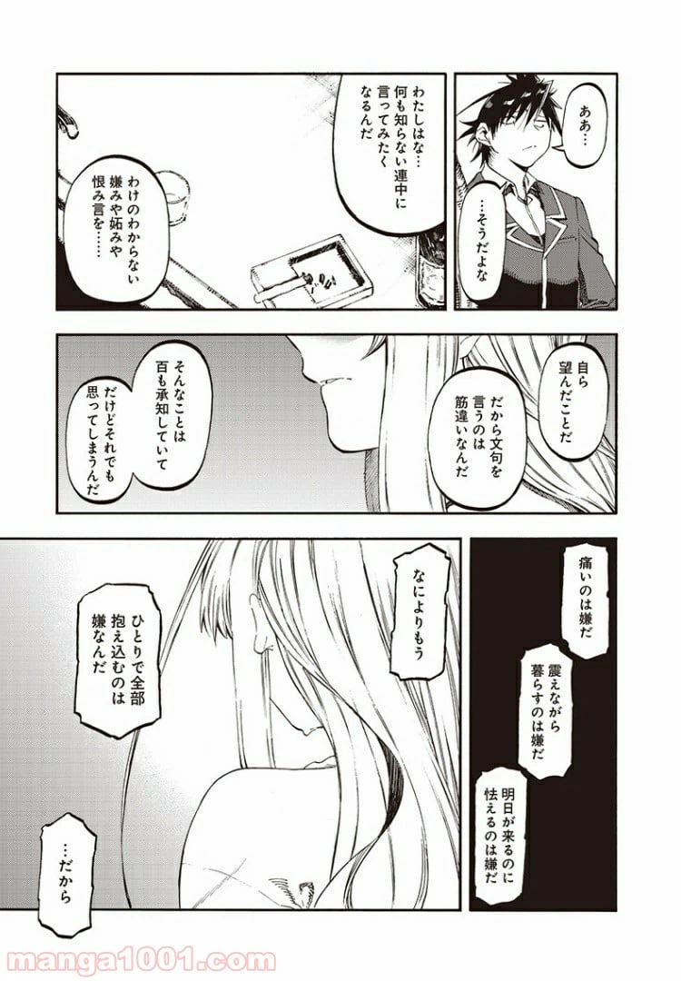 ページ 13 — 第46話