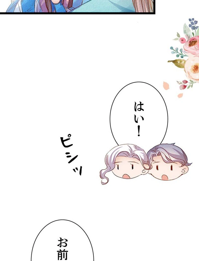 ページ 7 — 第5話