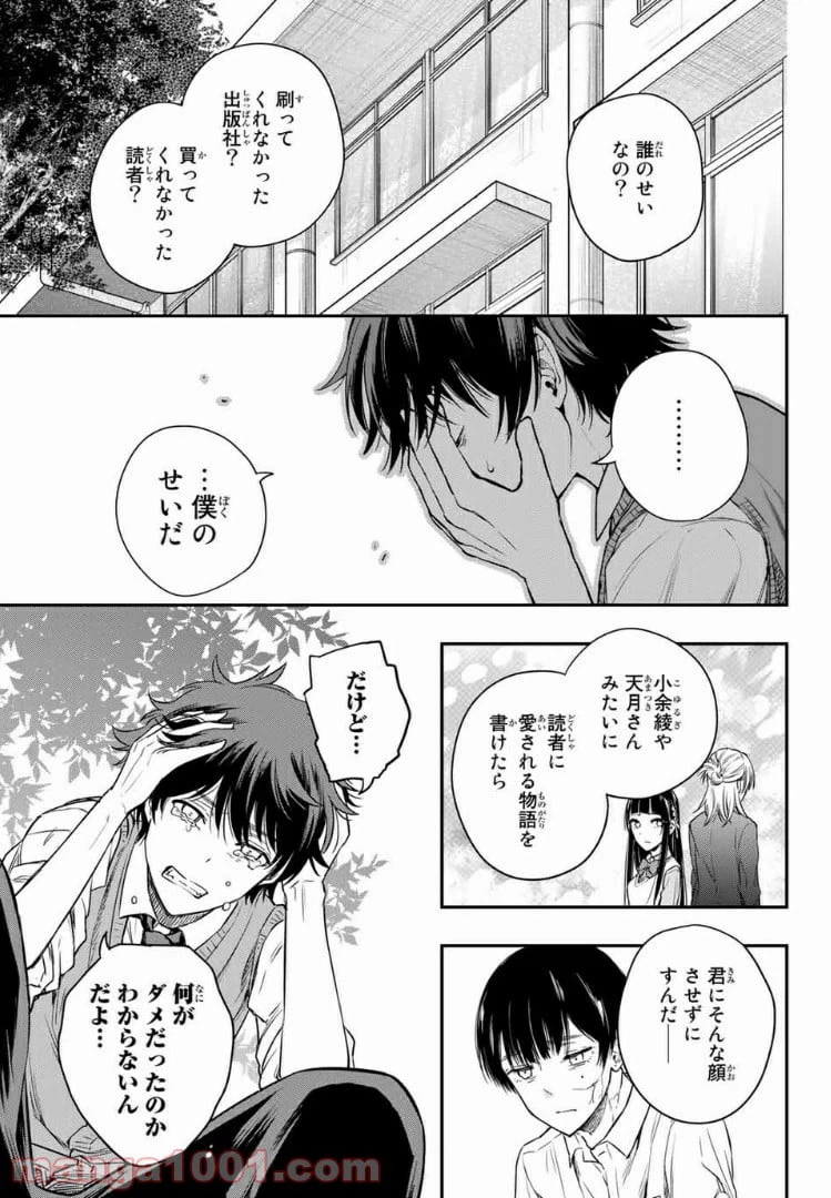 ページ 5 — 第7.2話