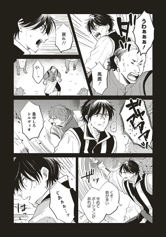 ページ 6 — 第15.1話