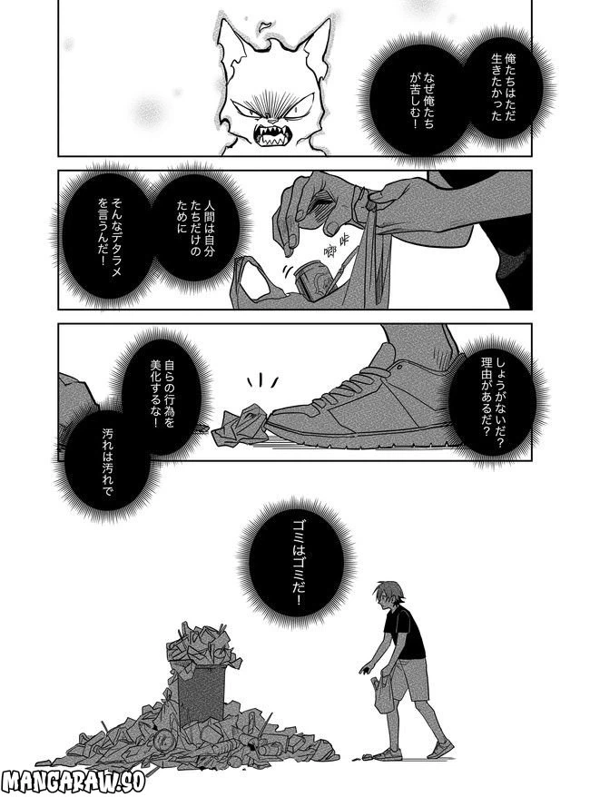 ページ 12 — 第17話