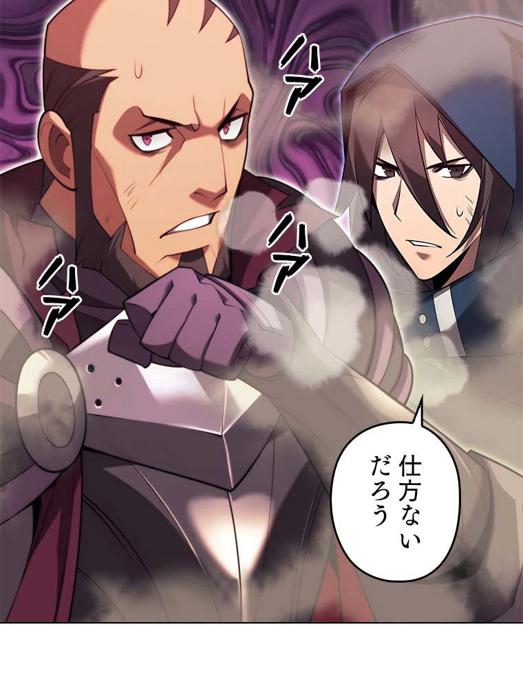 ページ 12 — 第140話