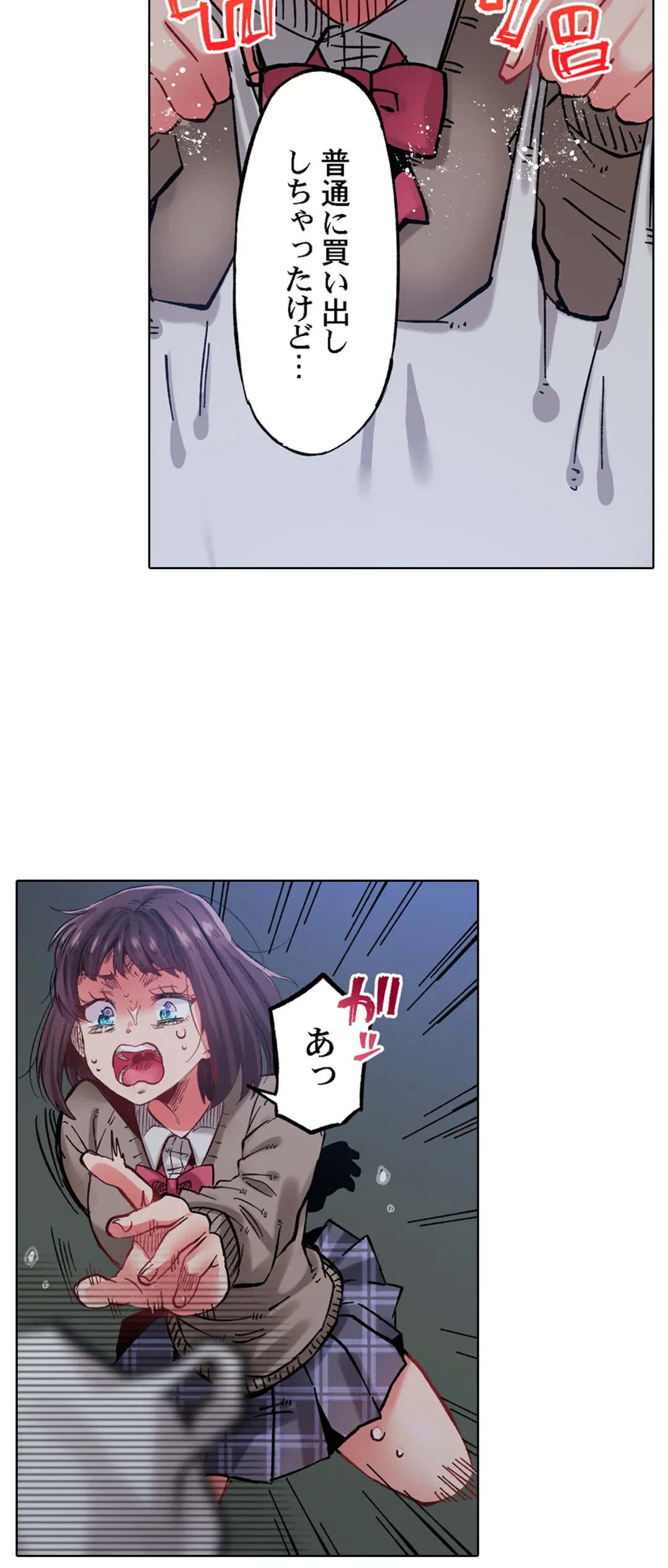 ページ 15 — 第31話