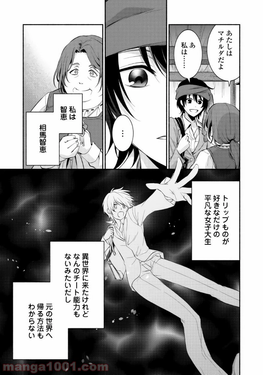 ページ 23 — 第1話