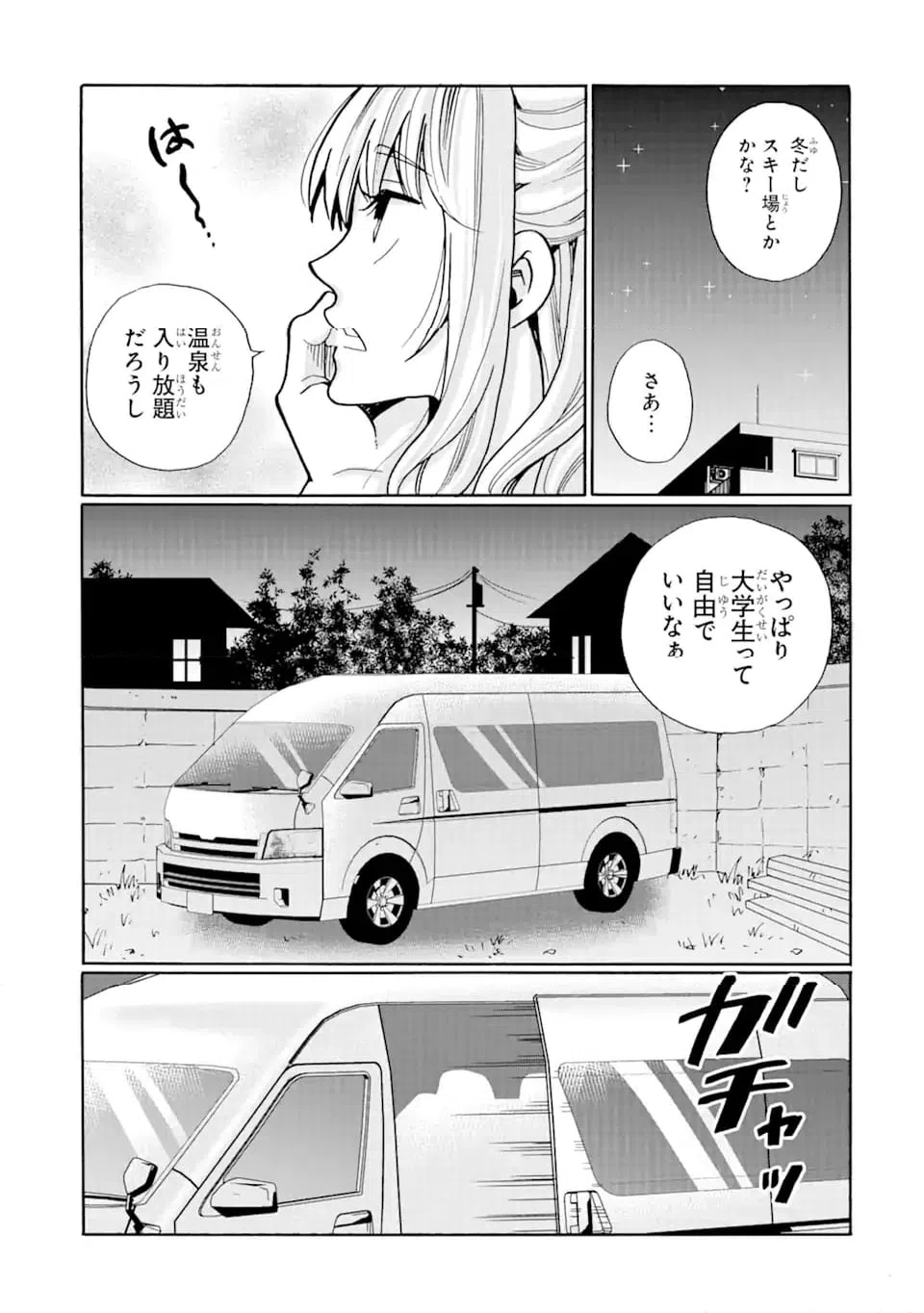 ページ 3 — 第16.2話