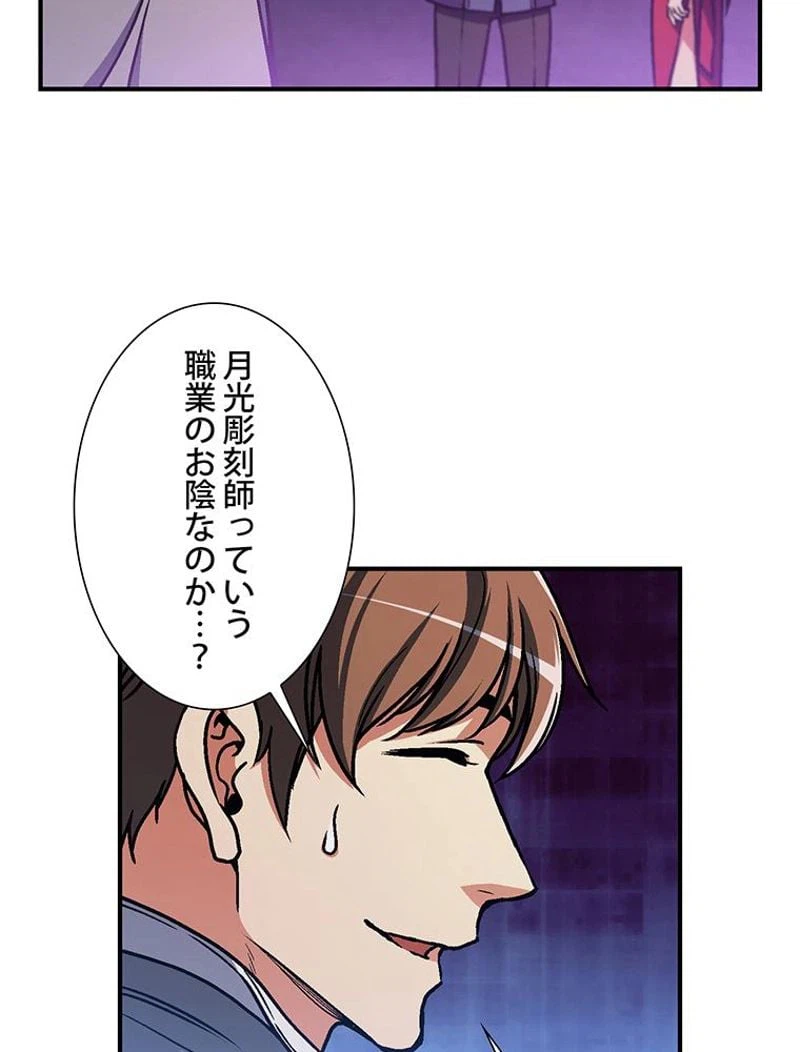 ページ 28 — 第108話