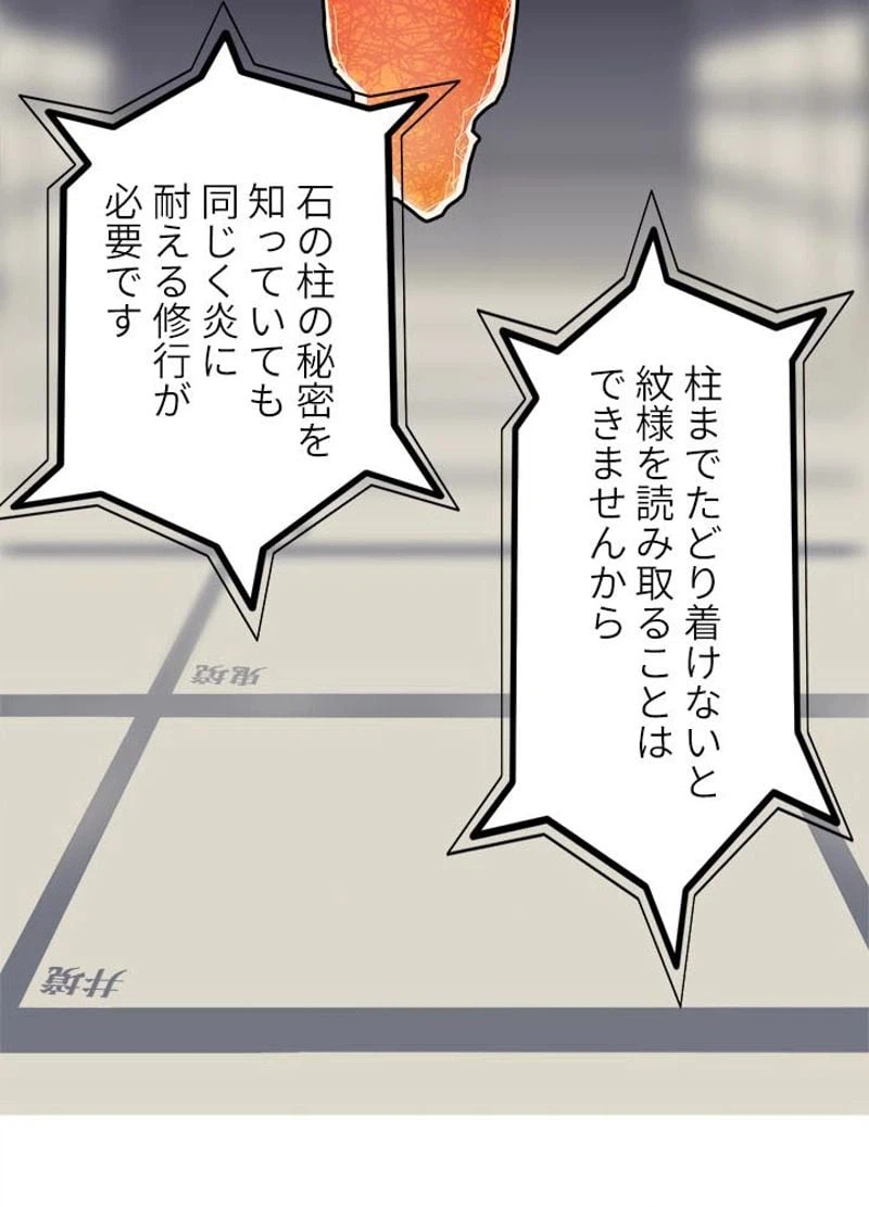 ページ 3 — 第155話