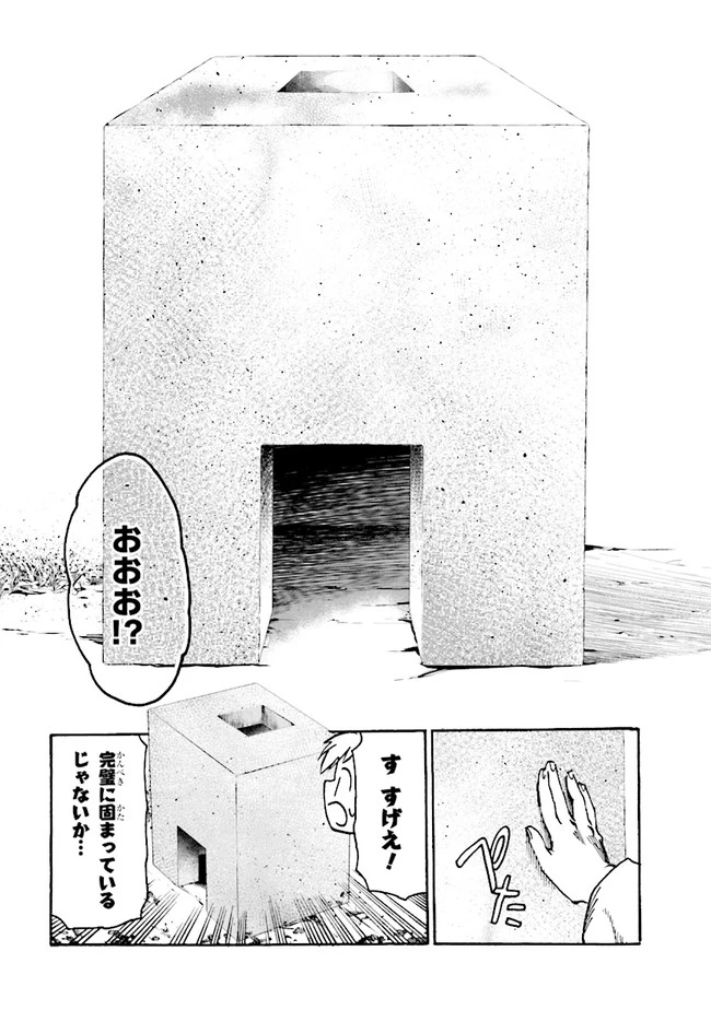 ページ 12 — 第4.1話