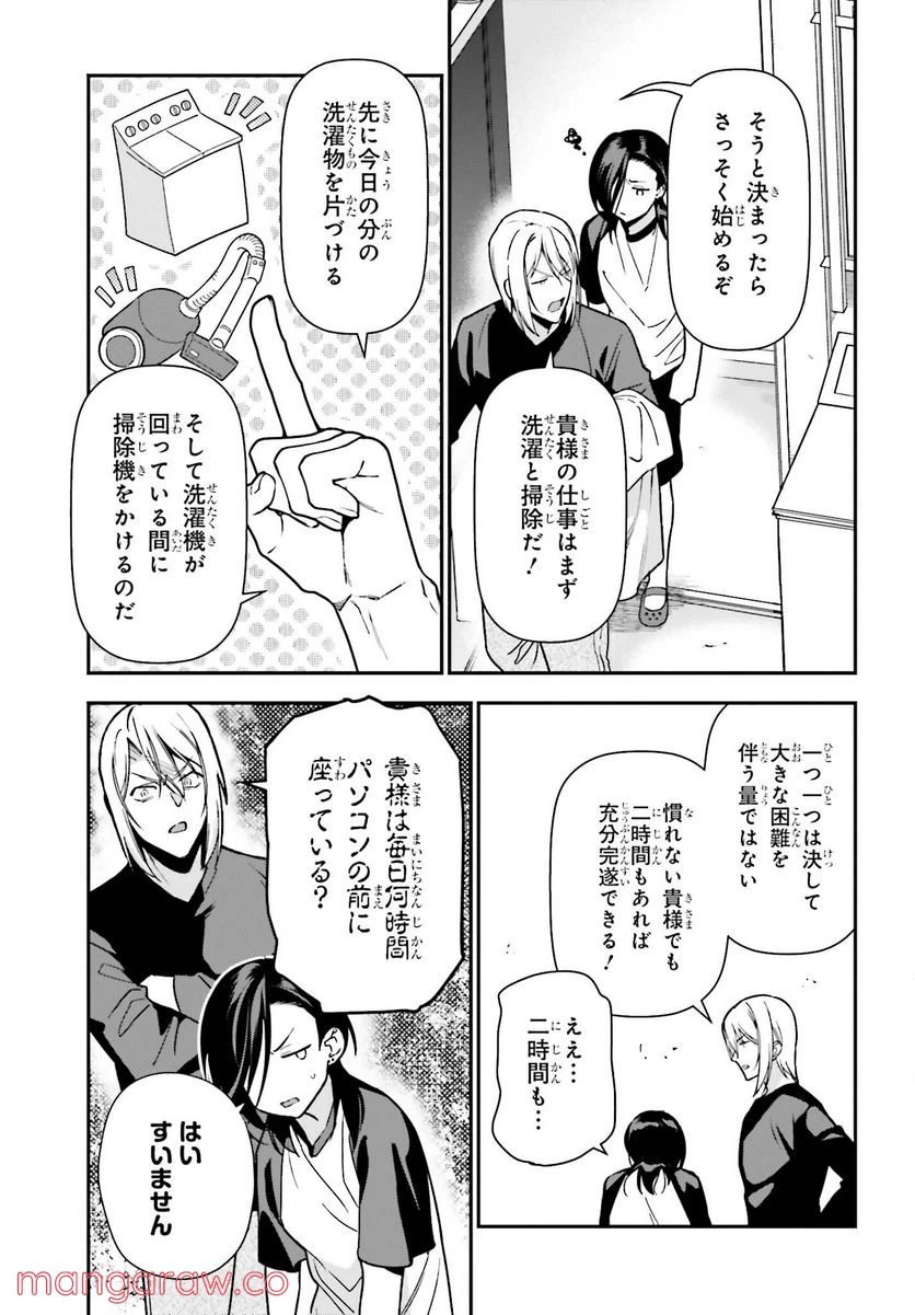 ページ 5 — 第106話