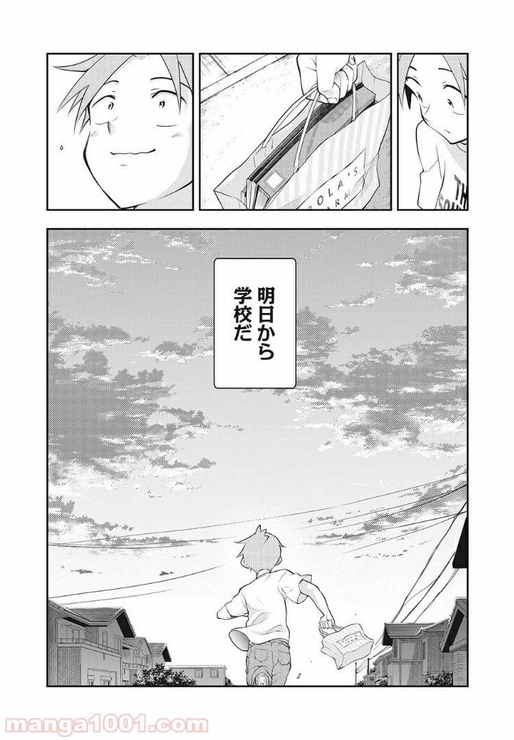 ページ 9 — 第50話