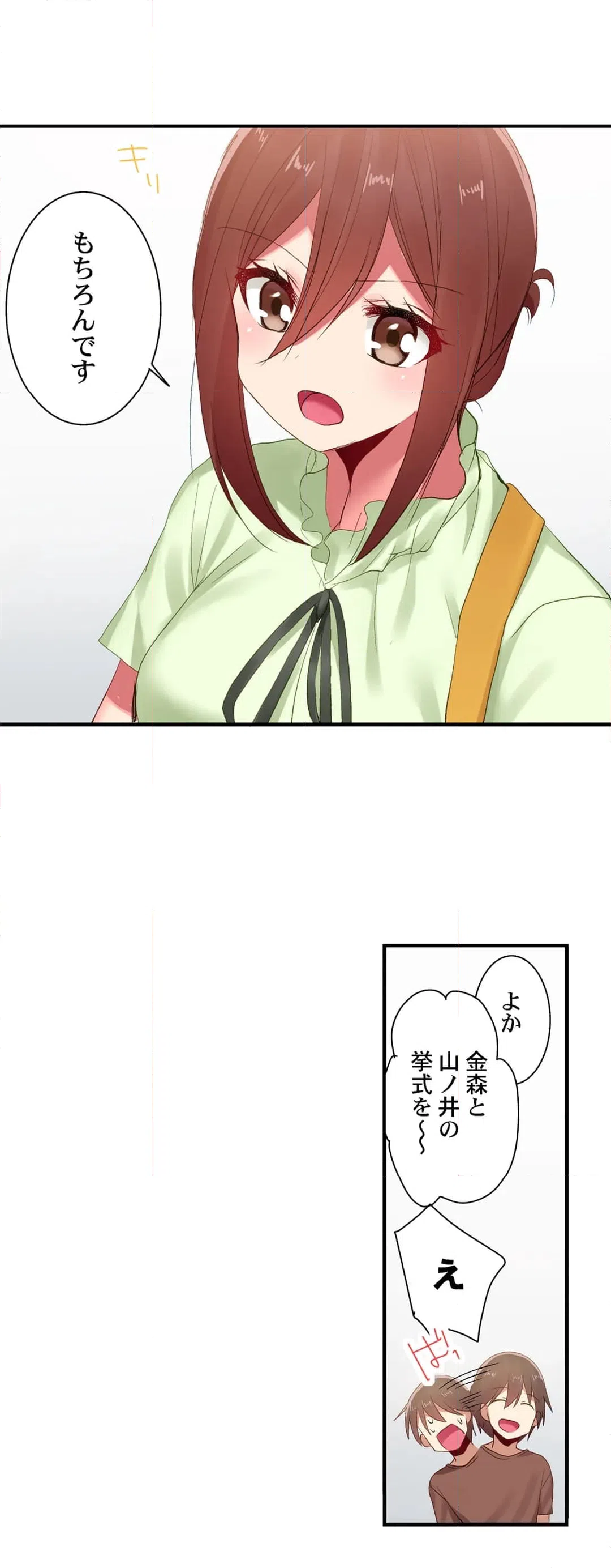 ページ 8 — 第115話