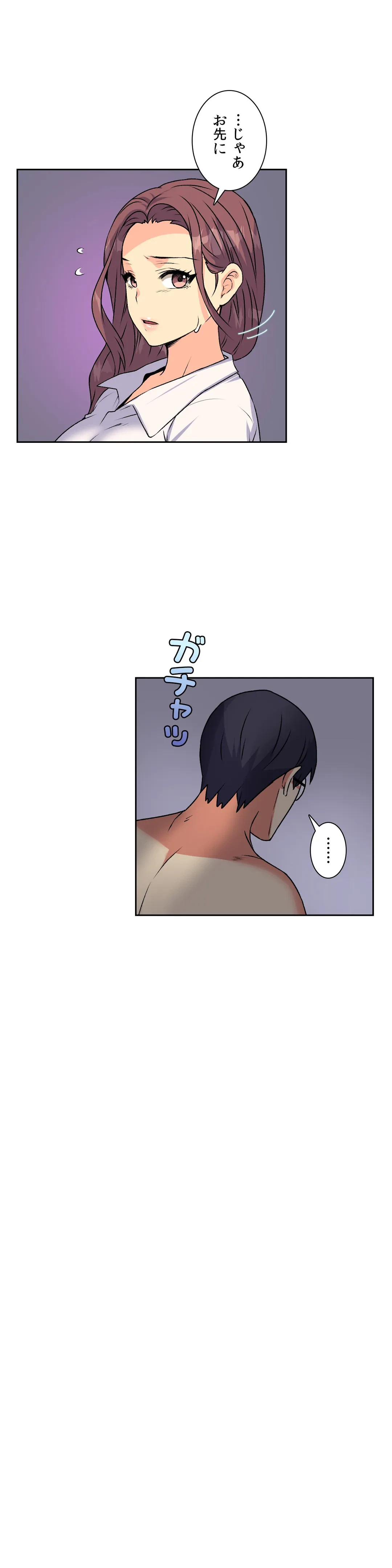 ページ 14 — 第15話