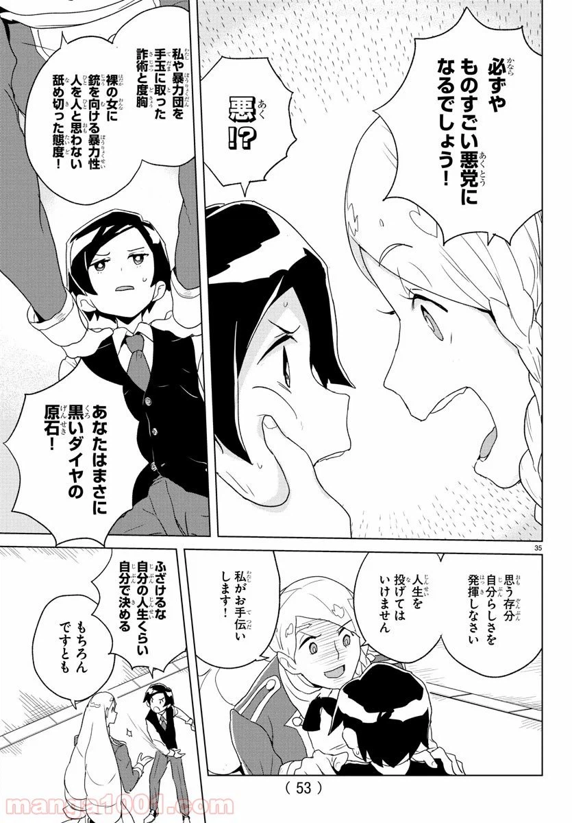ページ 38 — 第1話