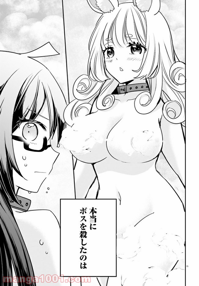 ページ 5 — 第3.3話