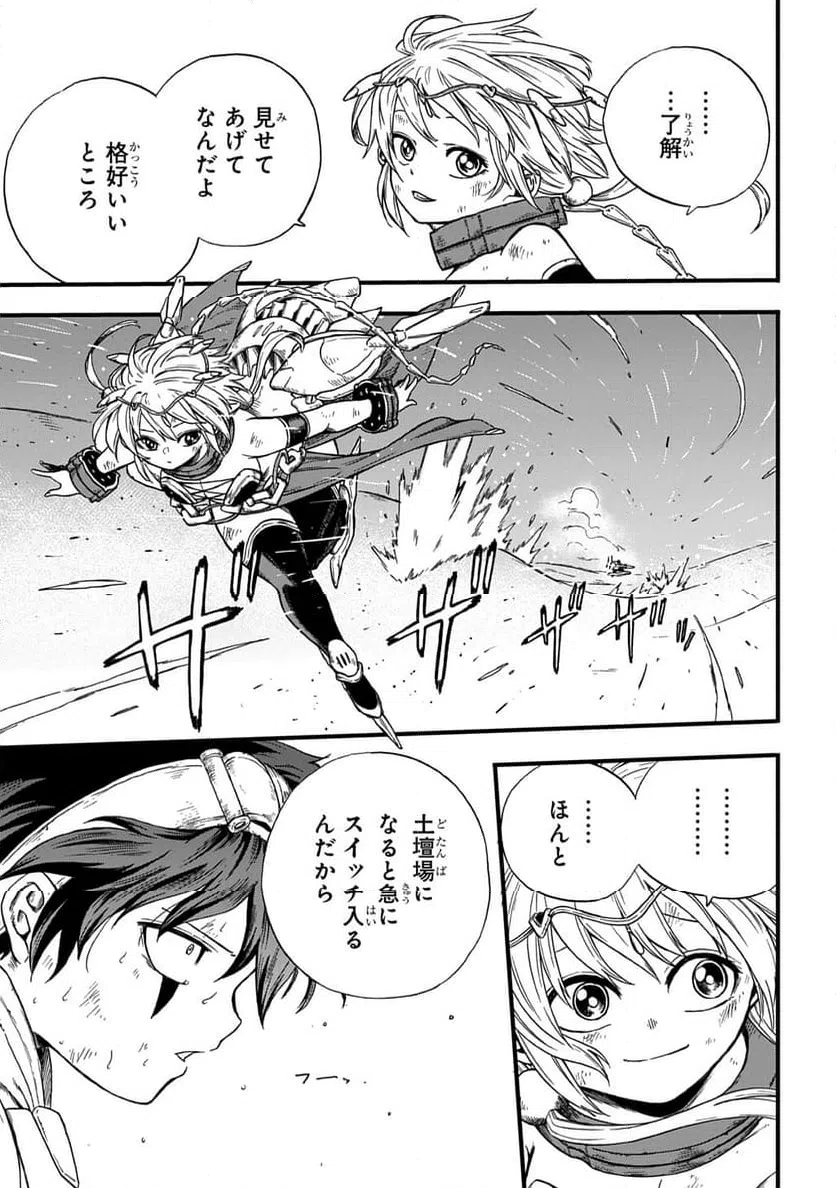 ページ 27 — 第13話