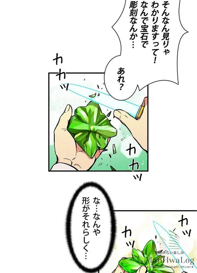 ページ 36 — 第63話