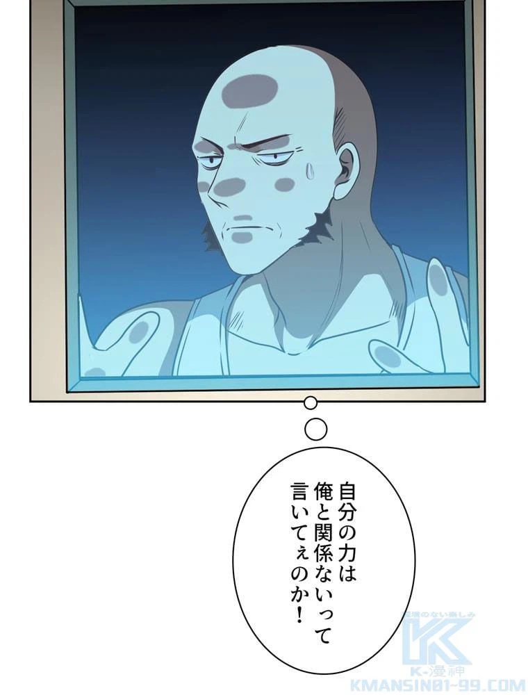 ページ 17 — 第87話